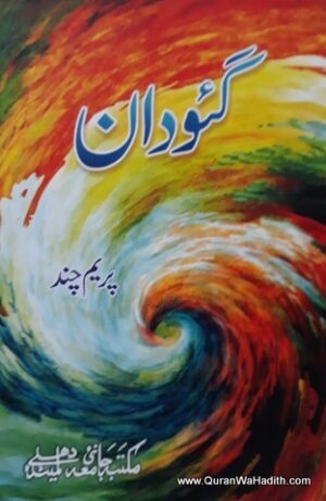 Godan Novel Urdu