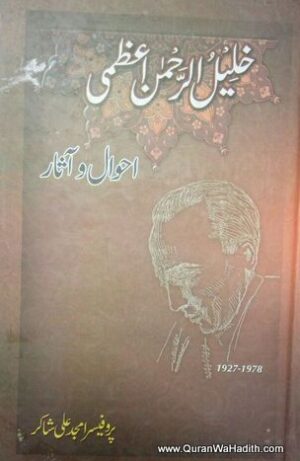 Khalil ur Rahman Azmi