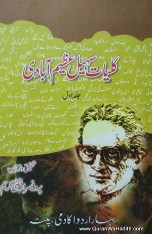 Kulliyat Sohail Azimabadi