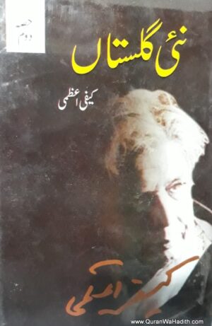 Nai Gulistan