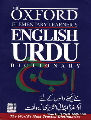 Oxford Elementary Learner’s English Urdu Dictionary