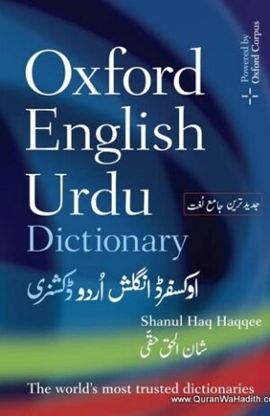 Oxford English Urdu Dictionary