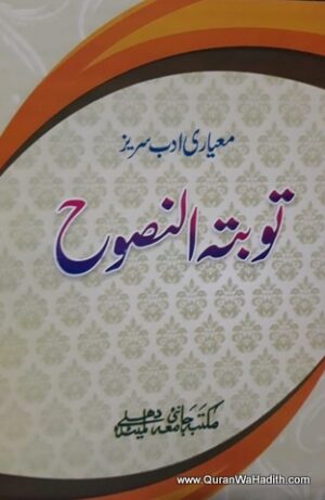 Tauba tun Nasooh