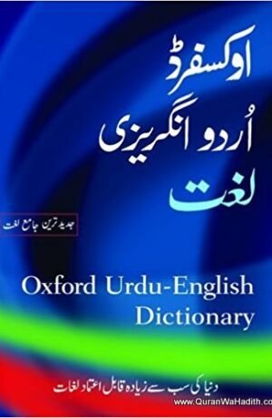Oxford Urdu English Dictionary
