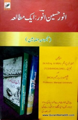 Anwar Hussain Anwar