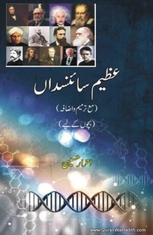 Azeem Sciencedan
