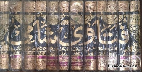 Fatawa Shami Urdu, 12 Vols, فتاویٰ شامی اردو