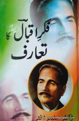 Fikr e Iqbal Ka Taaruf