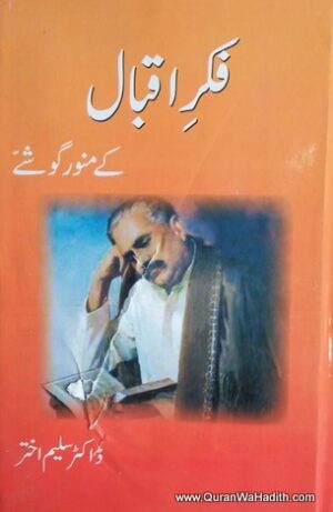 Fikr e Iqbal Ke Munawwar Goshe