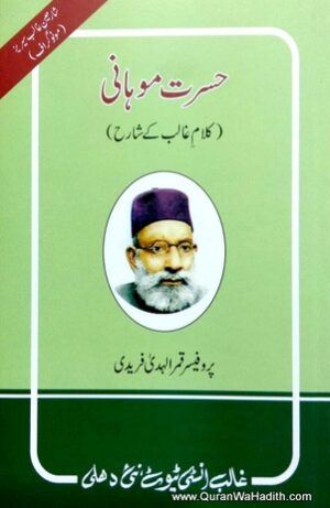 Hasrat Mohani Kalam