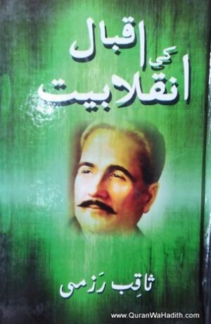 Iqbal Ki Inqilabiyat