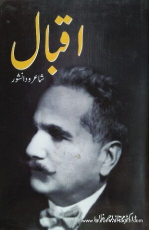 Iqbal Shayar o Danishwar