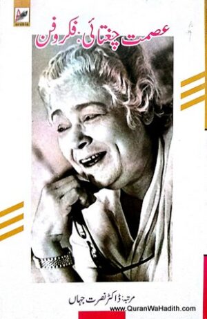 Ismat Chughtai
