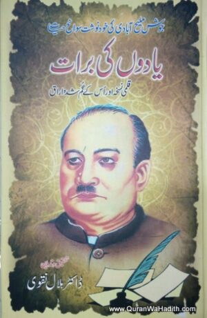 Josh Malihabadi Sawaneh