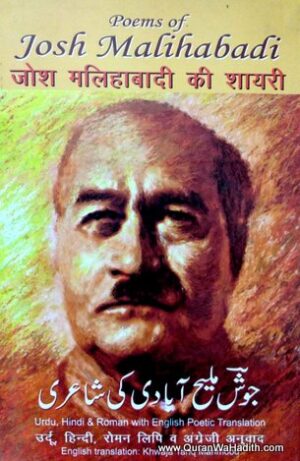 Josh Malihabadi Shayari Hindi