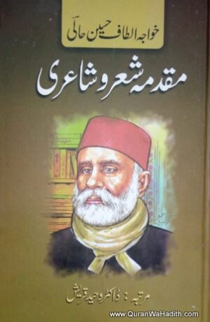 Khwaja Altaf Hussain Hali