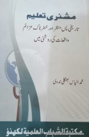 Missionary Taleem