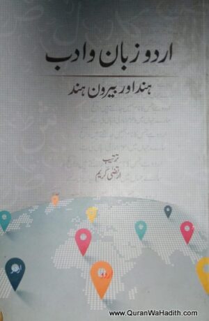 Urdu Zaban o Adab