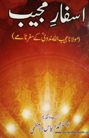 Asfar e Mujeeb