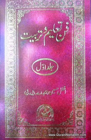 Fan e Taleem o Tarbiat
