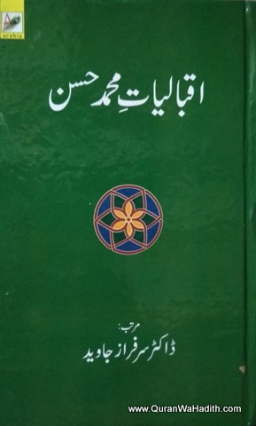 Iqbaliyat e Muhammad Hasan, اقبالیات محمد حسن