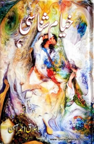 Khayyam Shanasi