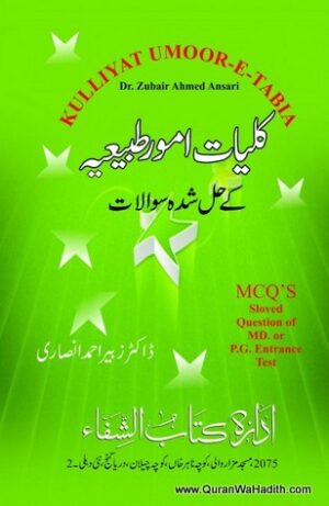 Kulliyat Umoor e Tabiya Ke Hal Shuda Sawalat