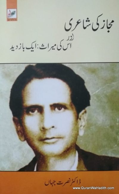 Majaz Ki Shayari