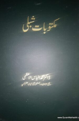 Maktoobat e Shibli