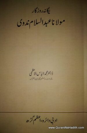 Maulana Abdus Salam Nadwi
