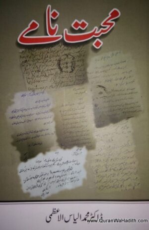 Mohabbat Namey