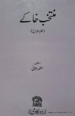 Muntakhab Khake