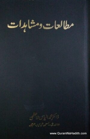 Mutalaat wa Mushahidat