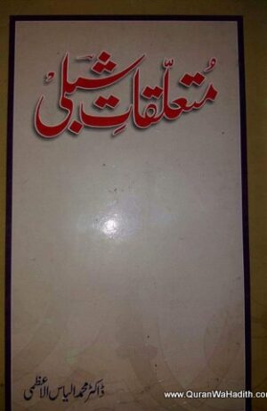 Mutallaqat e Shibli