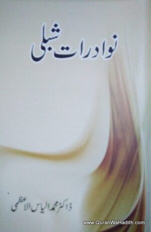 Nawadrat e Shibli