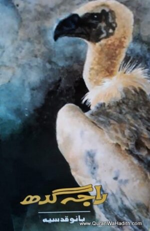 Raja Gidh Novel
