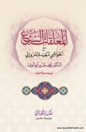 Saba Muallaqat