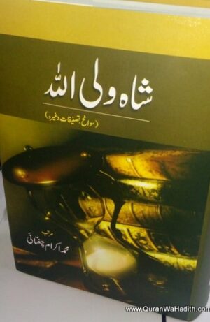 Shah Waliullah
