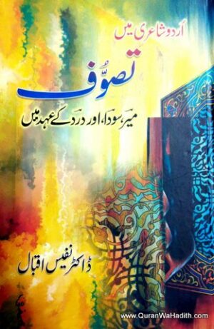 Urdu Shayari Mein Tasawwuf