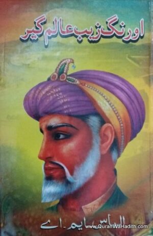 Aurangzeb Alamgir By Aslam Rahi