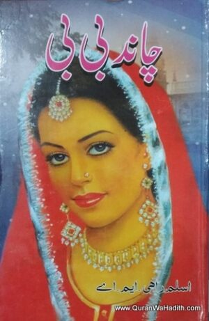 Chand Bibi