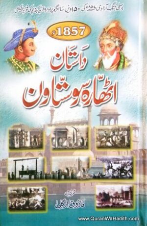 Dastan e 1857