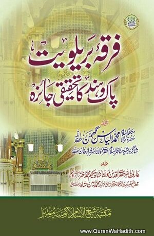 Firqa e Bareviyat Pak o Hind Ka Tehqeeqi Jaiza