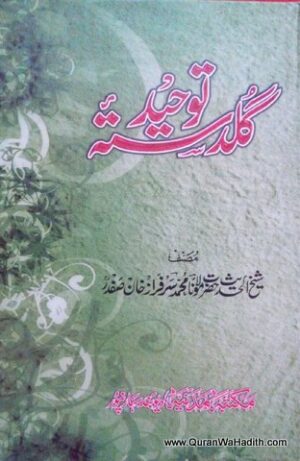 Guldasta e Tauheed