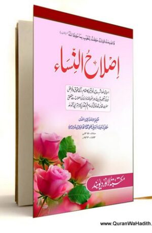 Islah un Nisa