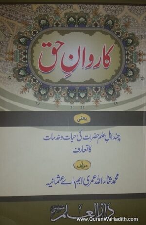 Karwan e Haq