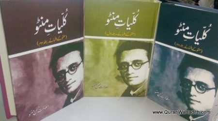 Kulliyat e Manto