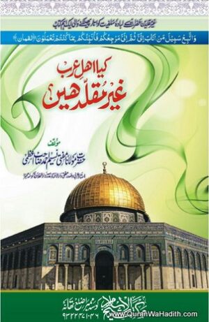 Kya Ahle Arab Ghair Muqallid Hai