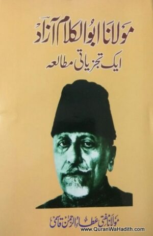 Maulana Abul Kalam Azad Ek Tajziyati Mutala