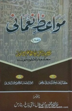 Mawaiz e Nomani